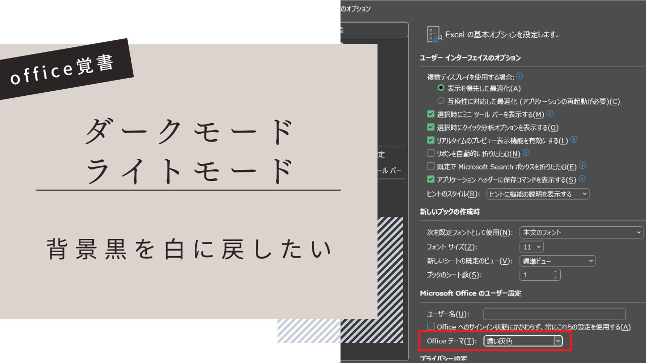 %E3%83%80%E3%83%BC%E3%82%AF%E3%83%A2%E3%83%BC%E3%83%89