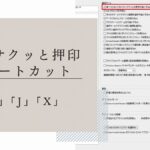 PDFにサクッと押印