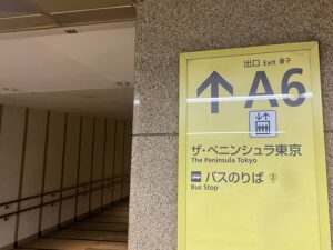 A6exit